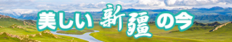 操欧美胖女人新疆banner-w330n60.jpg